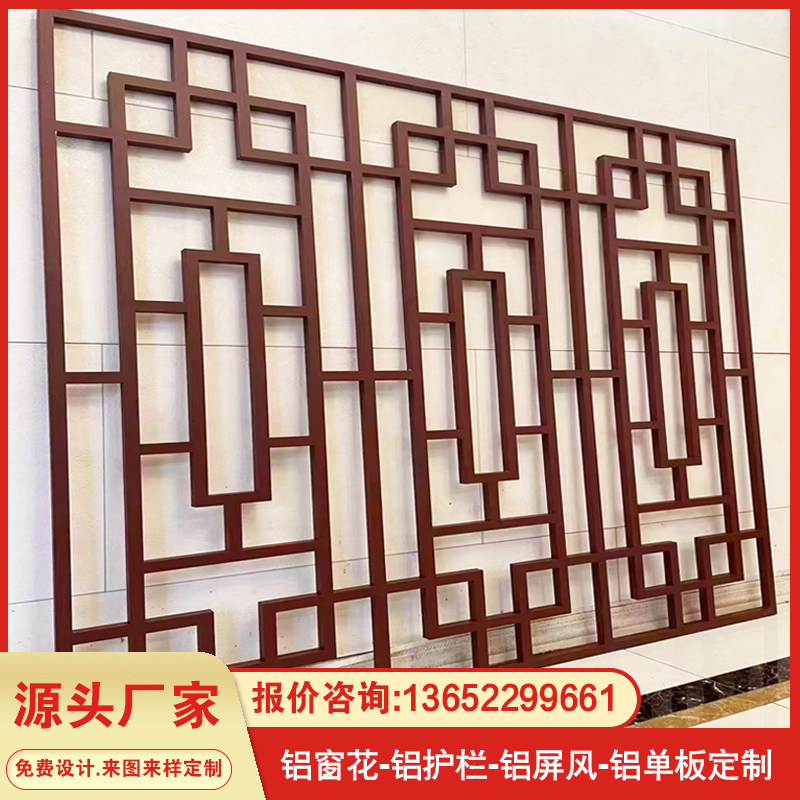 铝合金窗花格栅新中式仿古防盗网铝艺花格烤漆仿木纹隔断屏风定制