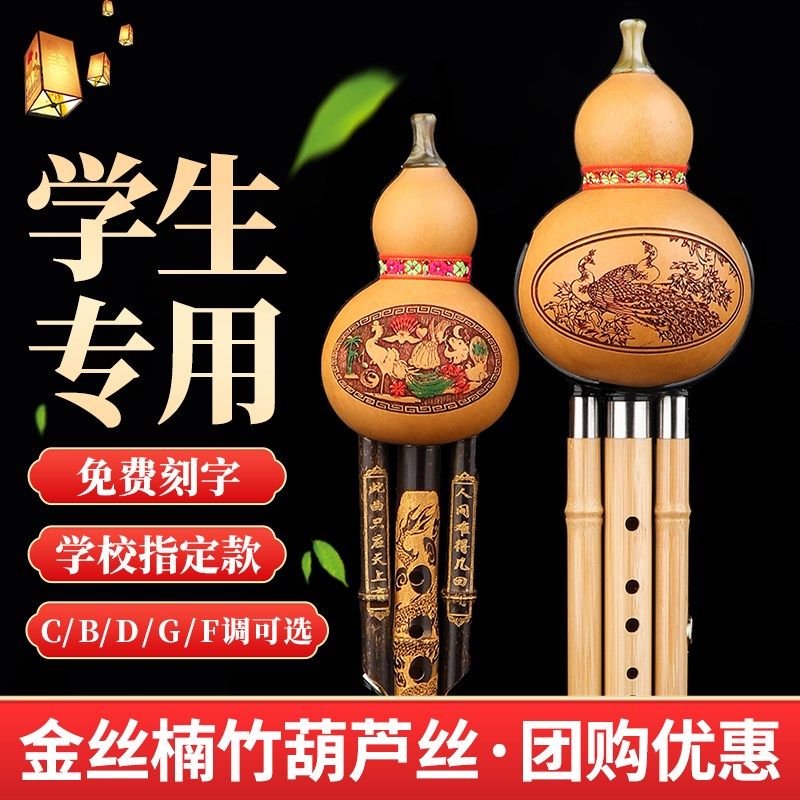 葫芦丝小学生乐器,c调b调,防摔,儿童,初学者,紫竹,7孔,8孔,F调,