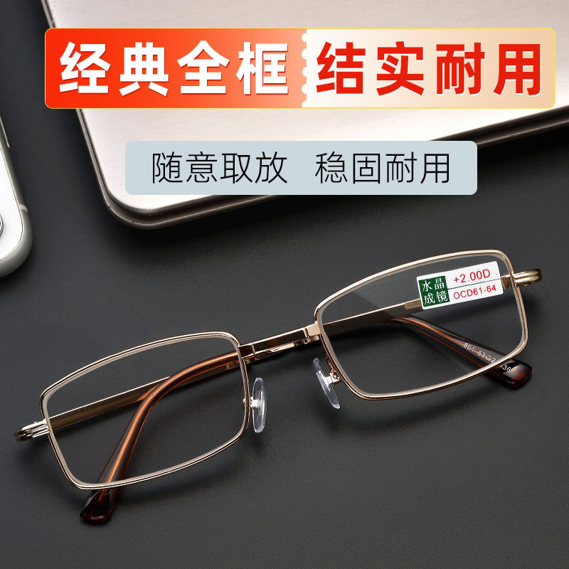 天然水晶老花眼镜男正品档折叠可携式老花眼镜中老年眼镜清石头镜