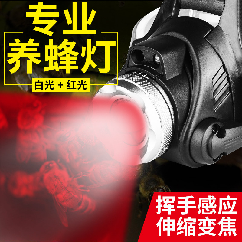 LED红光头灯养蜂专用红色强光充电远射感应头戴式超亮查蜂手电筒