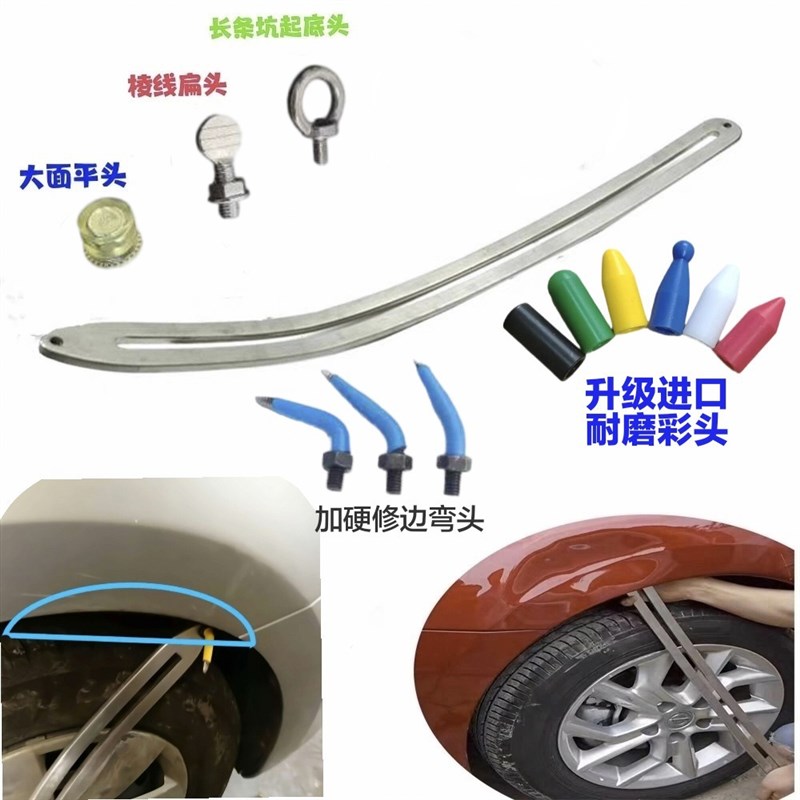 汽车无痕凹坑撬杠钩子套装车身维修工具修复凹陷钣金专用撬棍免喷