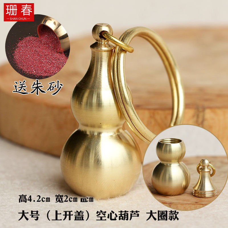 复古黄铜钥匙扣空心小葫芦装朱砂挂件汽车钥匙链吊坠挂坠饰品男士