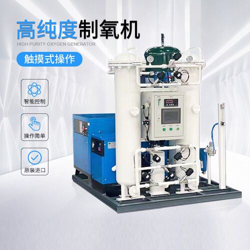 工业制氧机大型养殖助燃高纯度制氧机工业变压吸附空分设备