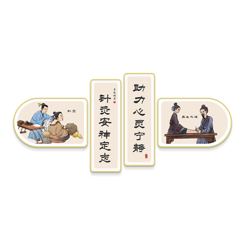 养生馆挂画中医推拿馆墙面装饰足疗店装饰画针灸挂画中医文化壁画