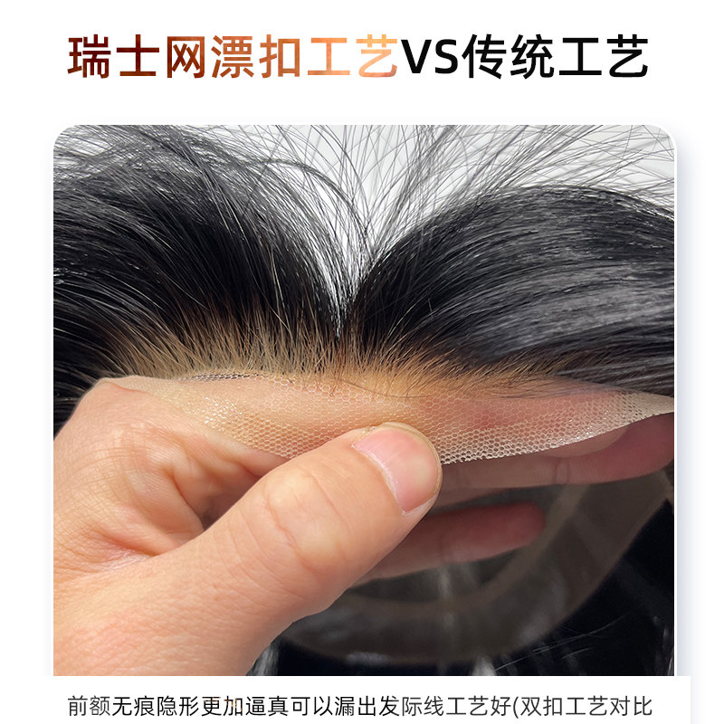 男士假发瑞士网前额隐形补发片真发递针头顶地中海大背头无痕补发