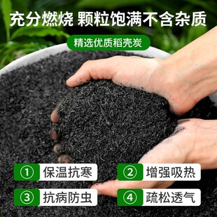 稻壳炭钾肥花用纯草木灰肥料有机肥土壤改良种花种菜专用营养土肥