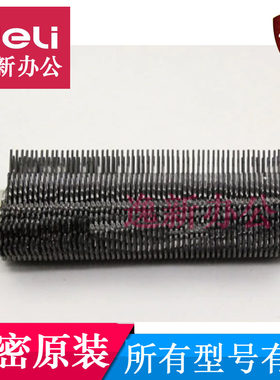 科密碎纸机628/638/3628/968/X8C/3128/黑金刚刀具刀片刀头等配件