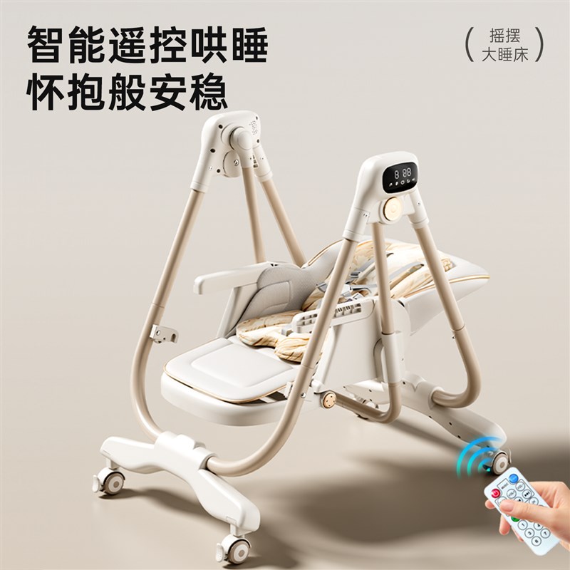 智能电动宝宝餐椅摇椅二合一婴儿家用0到6岁多功能吃饭儿童餐桌椅