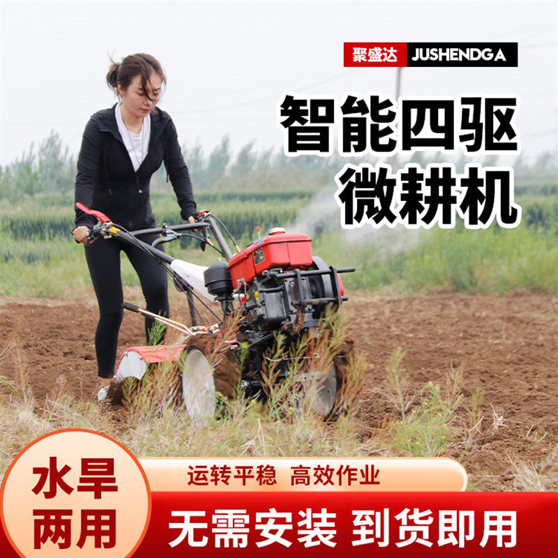 新款四驱微耕机农用老人耕地机小型开沟翻土新型多功能犁地旋耕机
