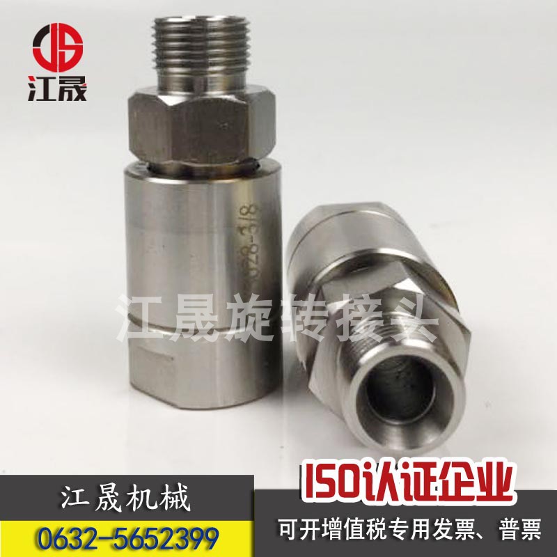 1/4高压洗车机旋转接头清洗机设备360度防缠绕连接疏通车旋转接头