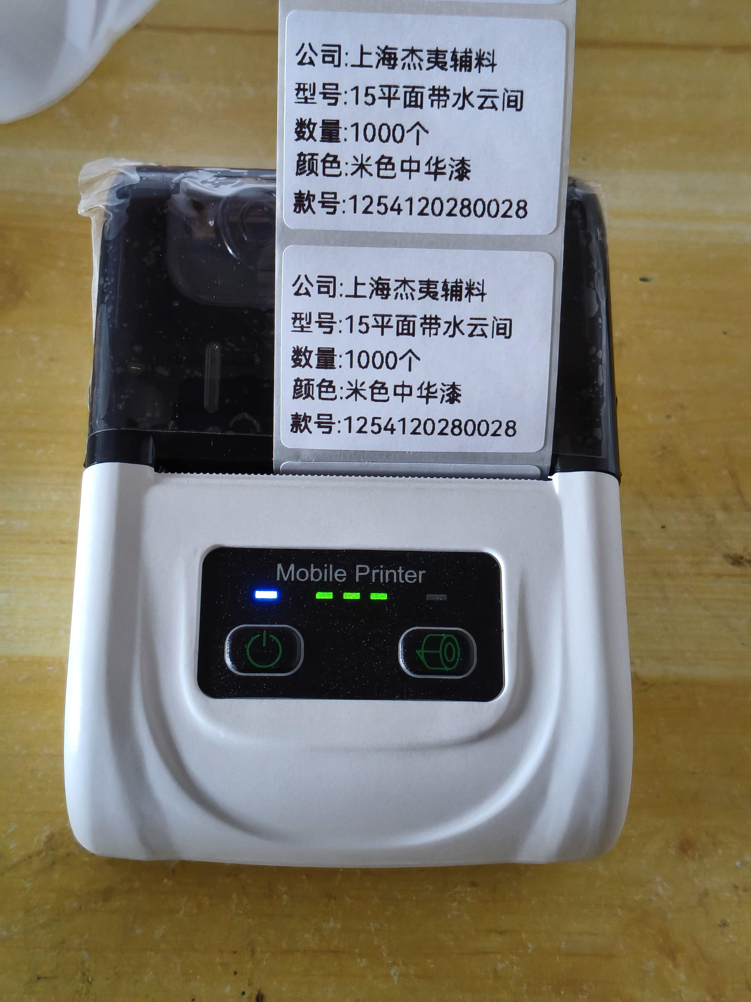 热敏二维条码不干胶贴纸服装吊牌价格蛋糕店面包标签蓝牙打印机