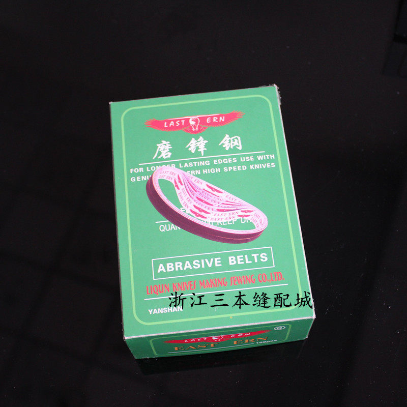 正宗鹰牌砂带电剪刀裁剪机裁布机砂带砂皮 磨锋钢刀皮带 粗绿砂带