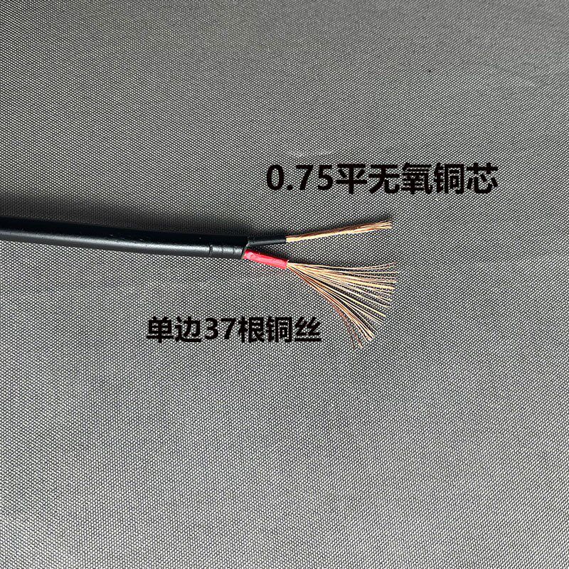加粗0.75平DC护套母头电源防水母头线无氧铜线5521dc公母对接头防