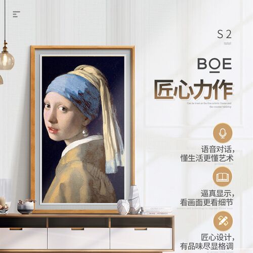 京东方BOE画 画屏AP1S2P2S3数码高清智能相框艺术电子相簿画 画框