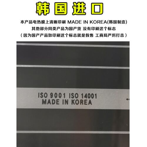韩国电热膜家用电炕瑜伽电地暖地热石墨烯加热膜电热板碳晶碳纤维