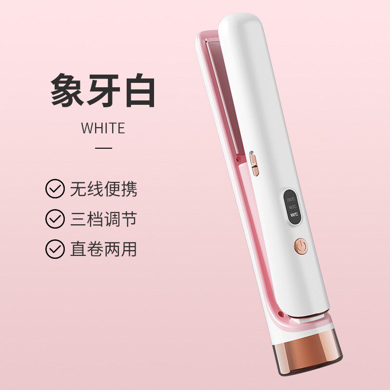 无线直板夹充电夹板直发卷发两用拉刘海卷发棒熨板迷小型宿舍便携