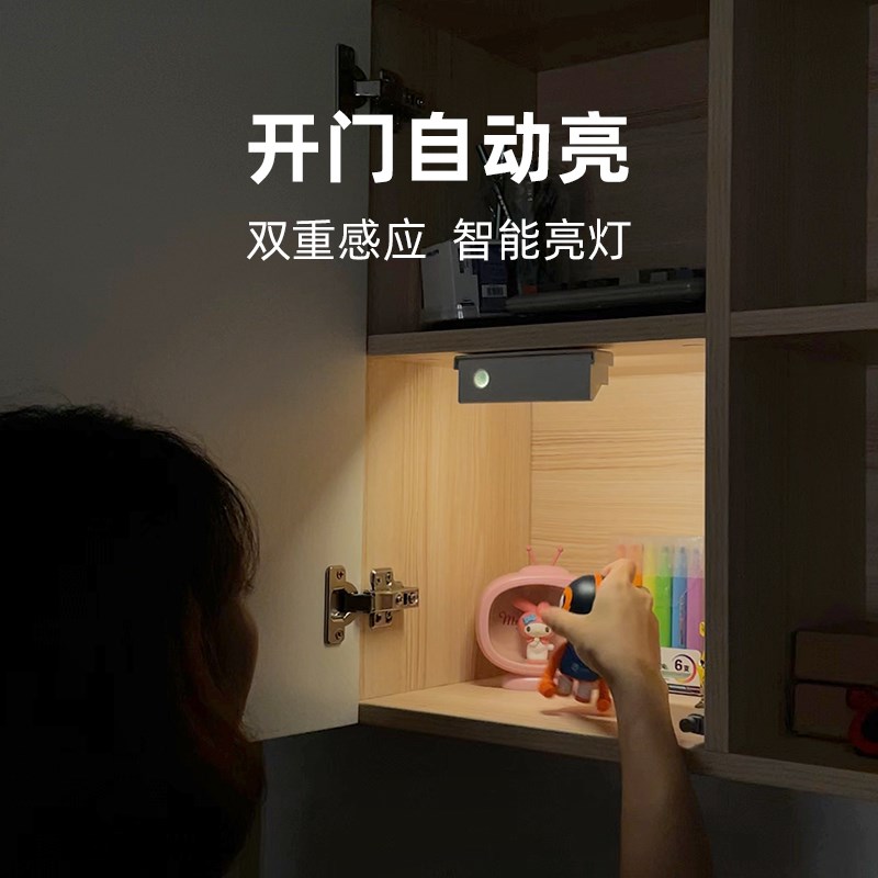 人体感应小夜灯无线充电橱柜灯卧室床头灯过道楼道走廊厕所智能灯