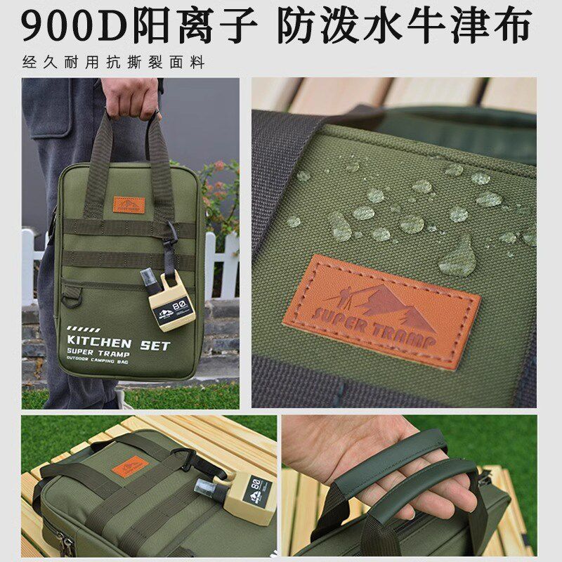 户外野营炊具刀具便携厨具收纳包露营自驾锅铲菜板套装