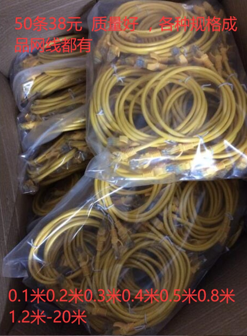 包邮50条一包 网络跳线成品黄色灰色8芯短网线带水晶头1米网线