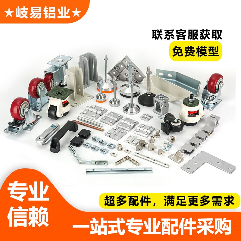 定制设备工具柜展示柜工业铝合金型材框架工作台防护主机壳支架柜