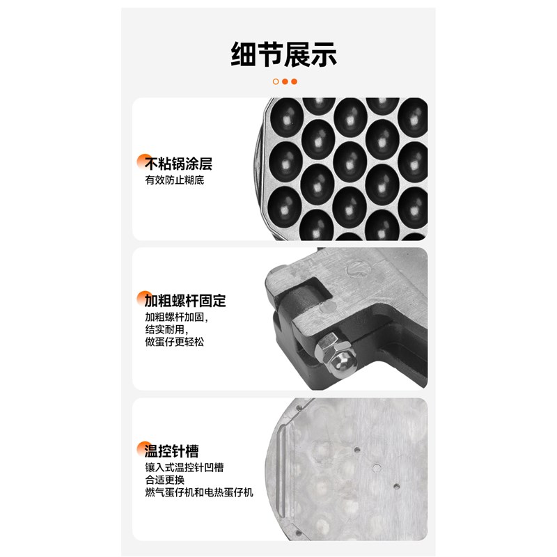 万卓鸡蛋仔模具铸铁鸡蛋仔机配件家用燃气鸡蛋仔机器模板商用摆摊