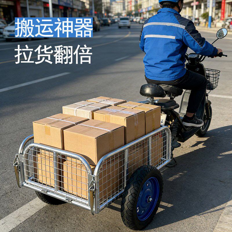 网红新款挂斗户外拉车电动摩托自行车便携三轮车后挂小拖车