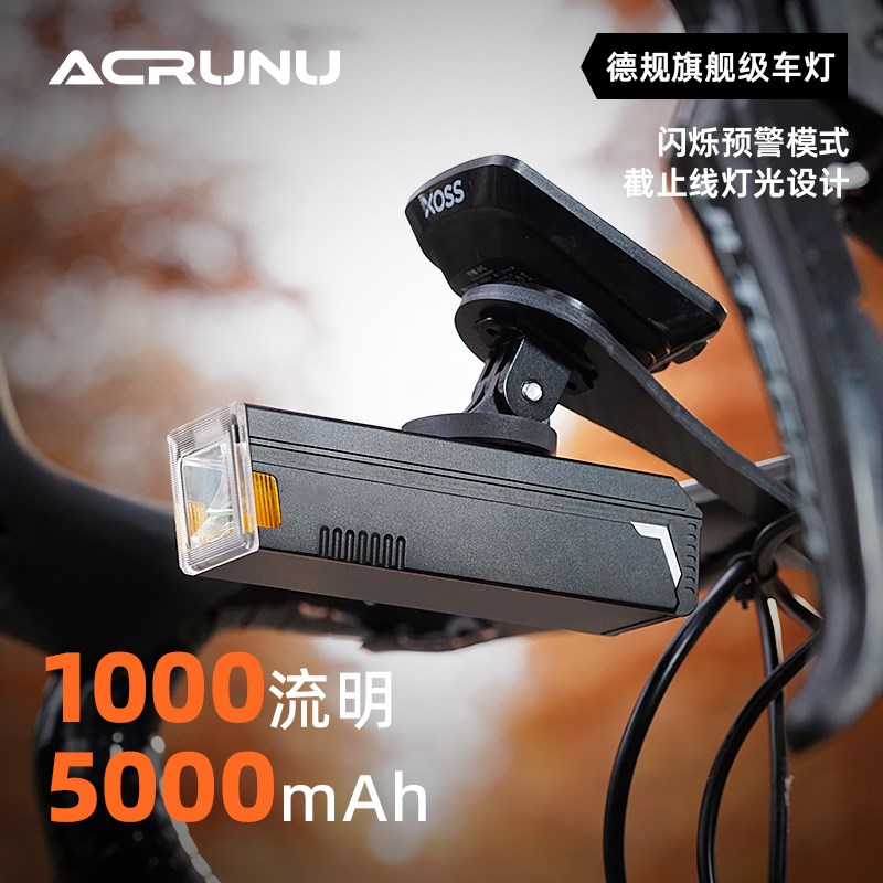 艾锐伦自行车前灯夜骑公路车骑行前灯高亮1000流明车前灯山地车灯