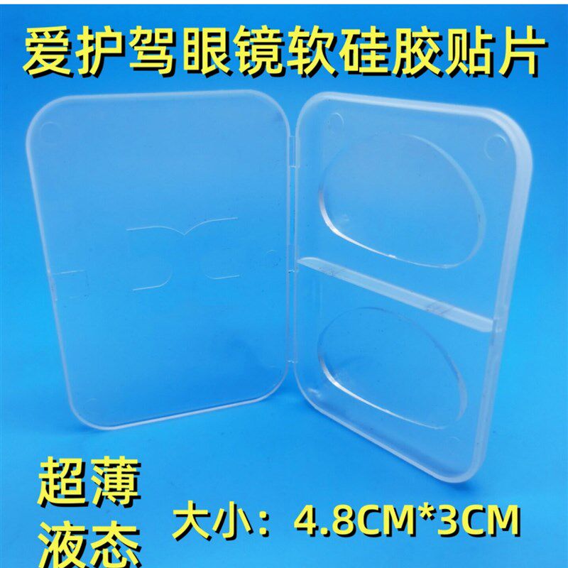 近视贴片硅胶浮潜水面罩带膜墨镜游泳内置摩托头盔骑行眼镜度数贴