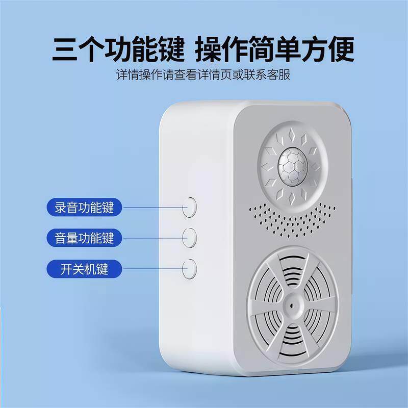 入门欢迎光临语音提示播报器商店门口商用超市进门提醒门铃感应器