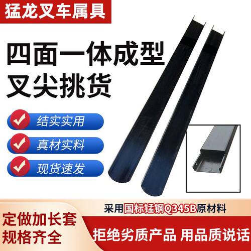 合力杭州叉车加长套叉车臂叉车配件臂铁鞋货叉一体成型加厚手动
