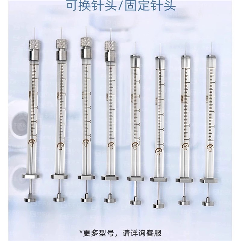 高鸽微量进样器小白鼠生物注射器10/100ul平头尖头可换针头小针筒
