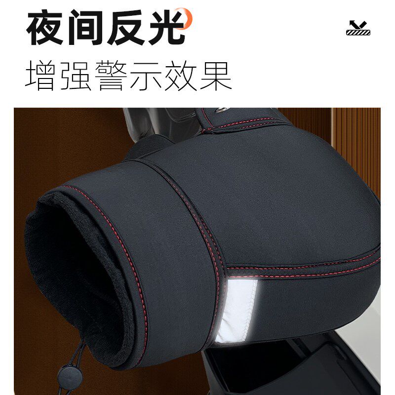 代驾车电动自行车手把套冬季加绒加厚保暖挡风防泼水摩托车车把套