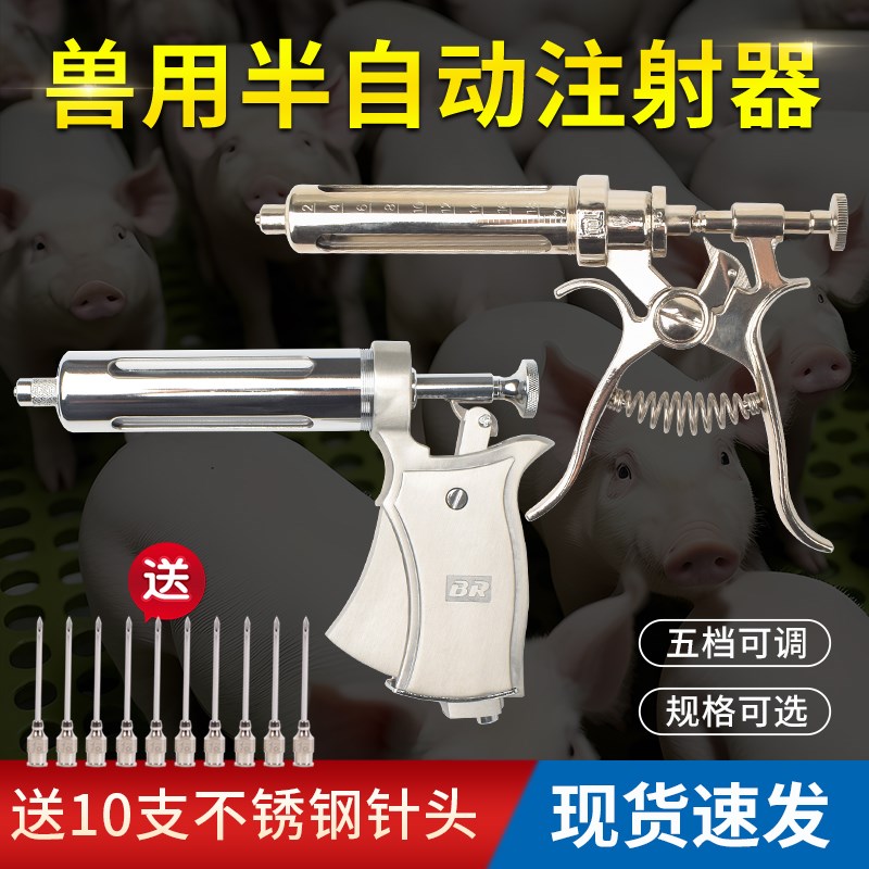 不锈钢半自动连续注射疫苗器兽用注射注器可调猪牛羊鸡打针注射器