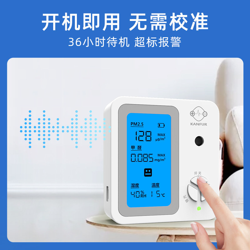 甲醛检测仪家用专业pm2.5空气质量测试仪器新房室内测甲醛高精度