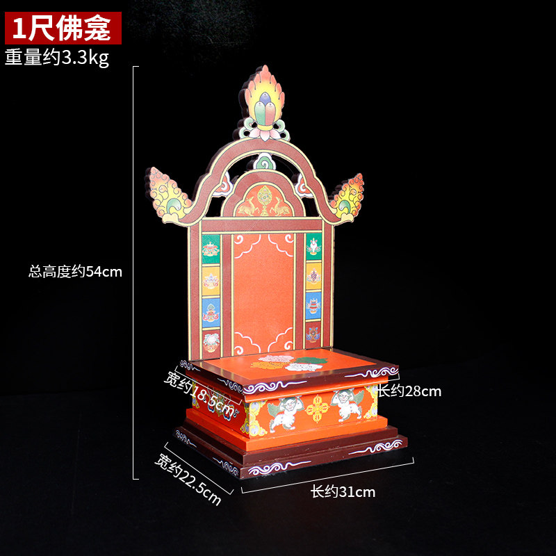 藏式彩绘1尺佛龛实木橡胶木佛像底座供台架家用佛堂佛台供佛座台