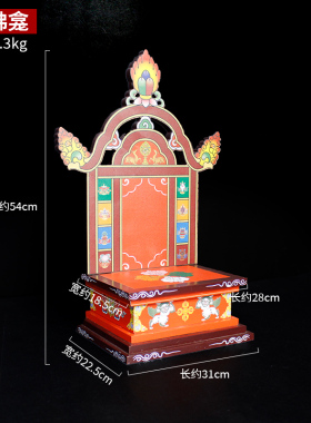 藏式彩绘1尺佛龛实木橡胶木佛像底座供台架家用佛堂佛台供佛座台