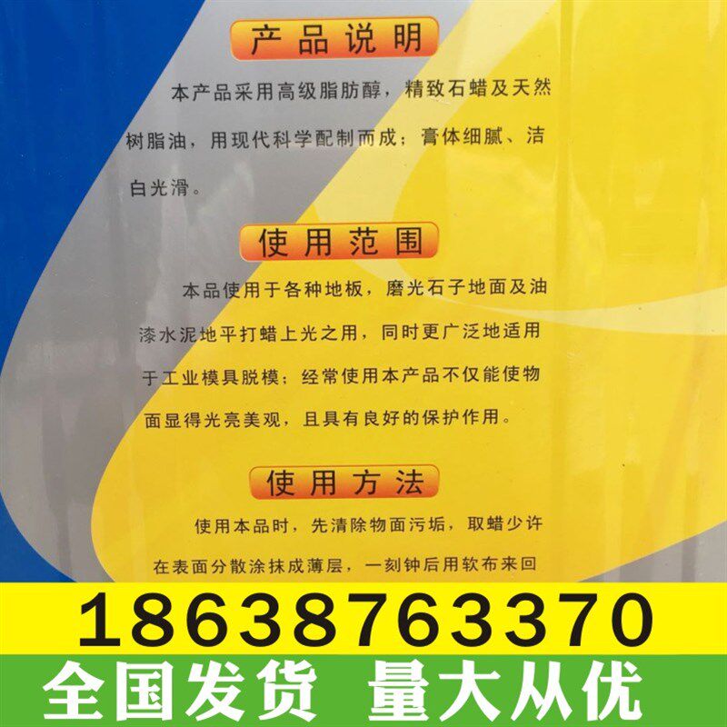 包邮地板蜡上海沪红固体蜡玻璃钢模具脱模蜡水磨石抛光树脂硅胶