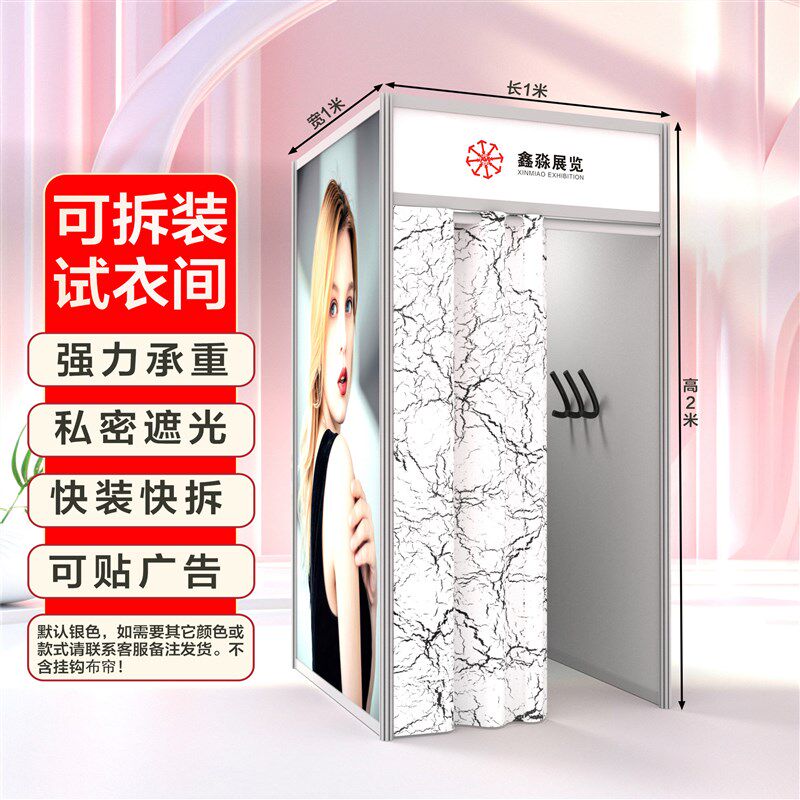 商场服装店移动试衣间拆装式硬板试衣间化妆间更衣室临时房间隔断