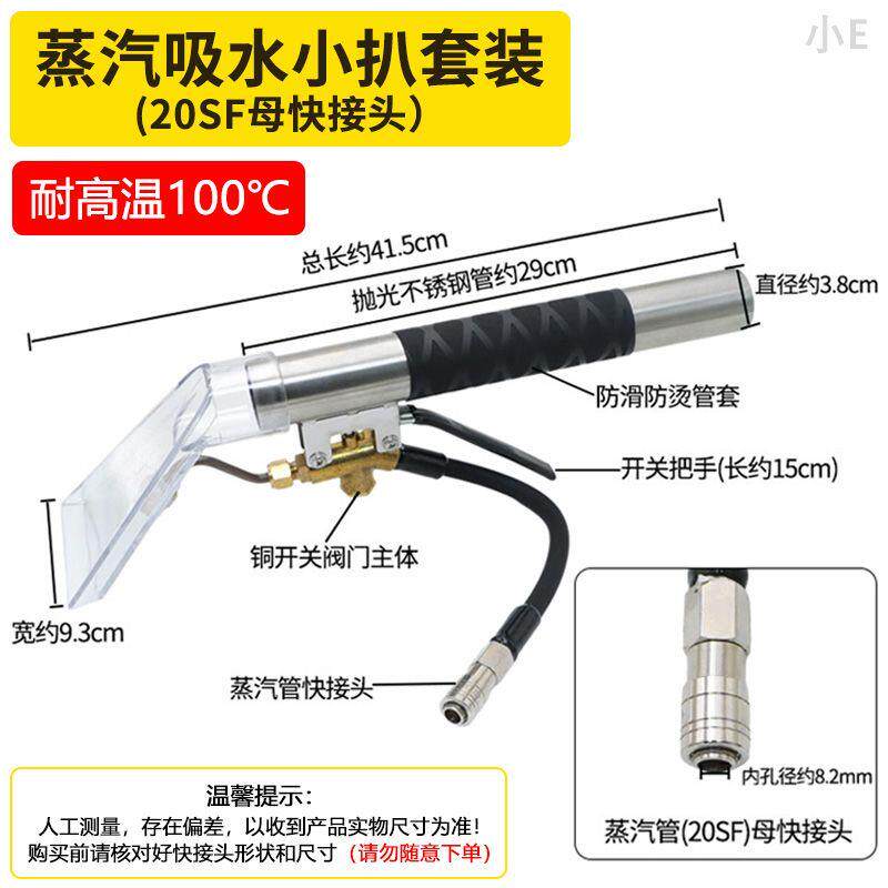 高温蒸汽喷抽一体清洗机扒头沙发地毯汽车美容吸尘器水扒吸头配件