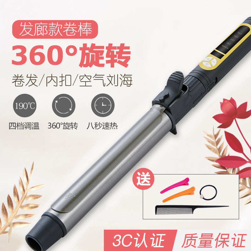 卷发棒女大卷不伤发影楼专用电卷棒男内扣刘海发廊专业小号卷发器
