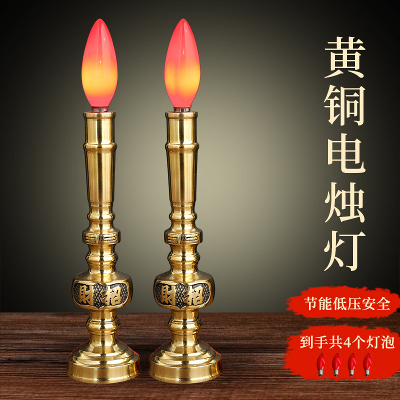 纯铜电子蜡烛灯插电新型led招财神爷灯长明香烛供佛前灯烛台家用