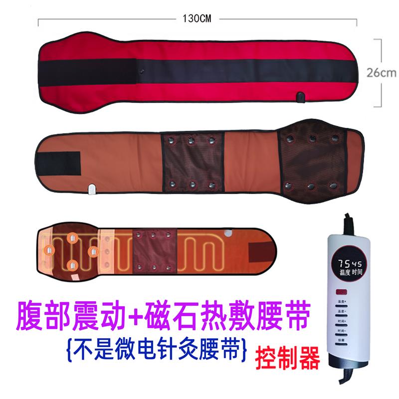 腹部针灸塑形热敷包震脂肚子收腹加热塑身带减脂塑腰暖宫带腰带