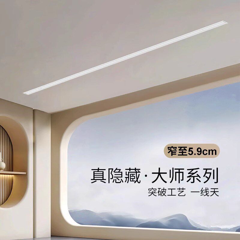 超薄免检修口格峰电动极窄5cm晾衣架阳台智能嵌入暗隐藏式晾衣机
