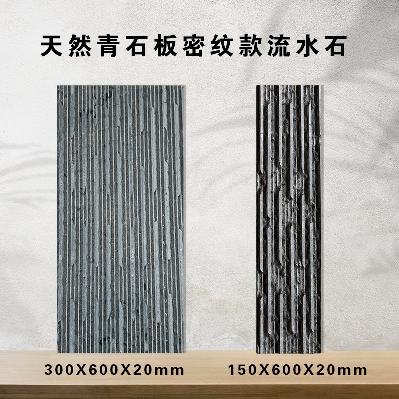 纯天然外墙艺术天然青石板流水石黑色文化石材水幕墙流水石板原石