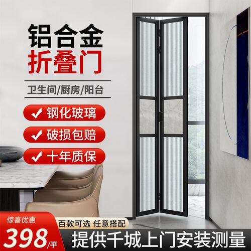 全铝合金推拉折叠门无下轨卧室卫生间客厅隔断厕所极窄钢化玻璃