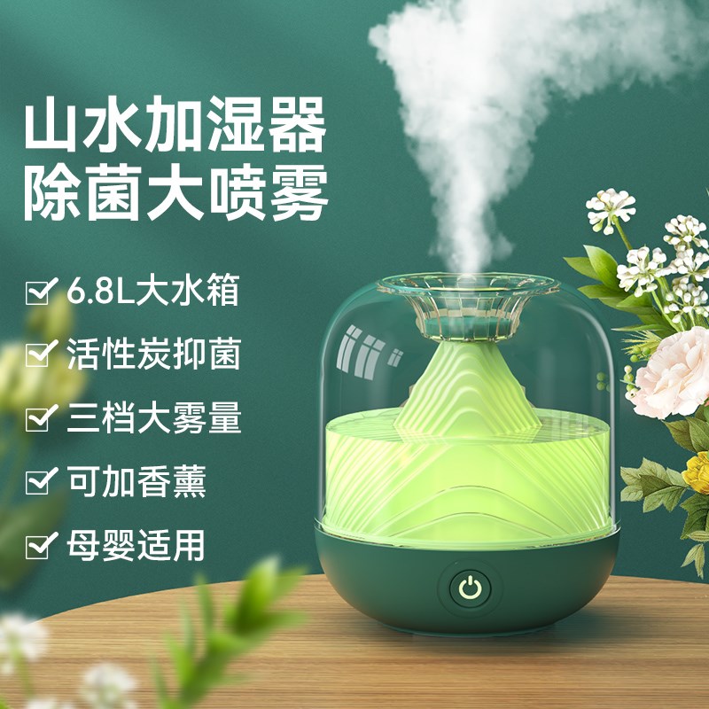 加湿器小型家用卧室大雾量孕妇婴儿桌面空气香薰喷雾机超静音3016