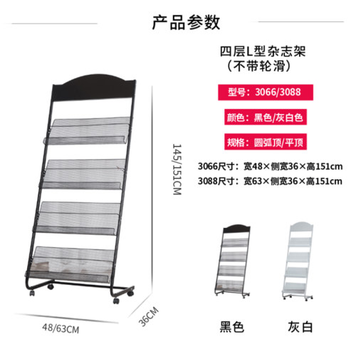 资料收纳架报刊架杂志架书报架单页报纸架宣传册多层落地架金属