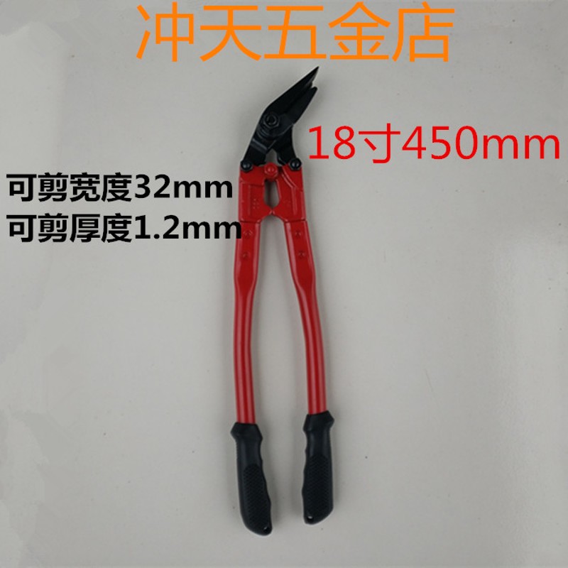 包邮钢带剪铁皮打包带剪刀拆包剪铁皮剪18寸24寸长柄开包剪