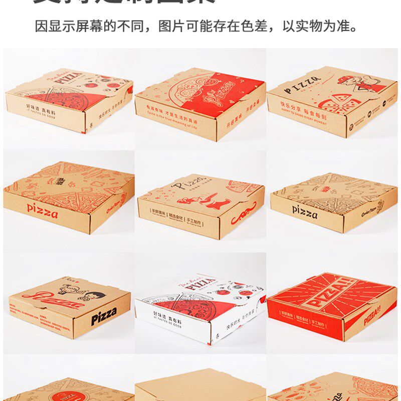 加厚披萨盒子定制7寸8寸9寸10寸12寸pizza饼外卖包装比萨订做包邮