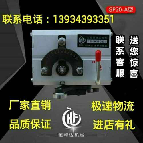 A型 GP15-50 光杆排线器  厂家直销精密 自动排线器 恒峰达机械